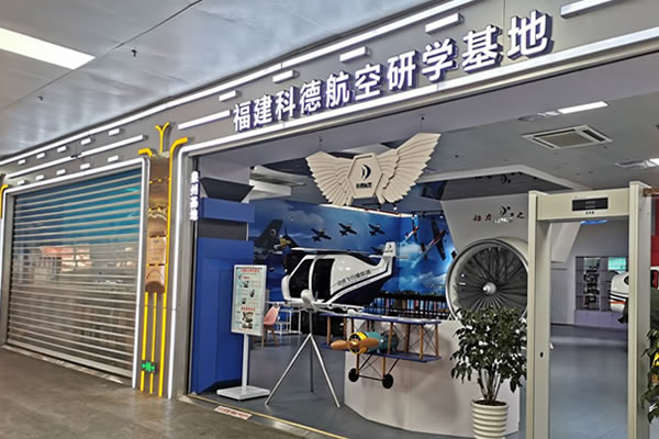 泉州機(jī)場(chǎng)飛行體驗(yàn)館,泉州航空研學(xué)基地